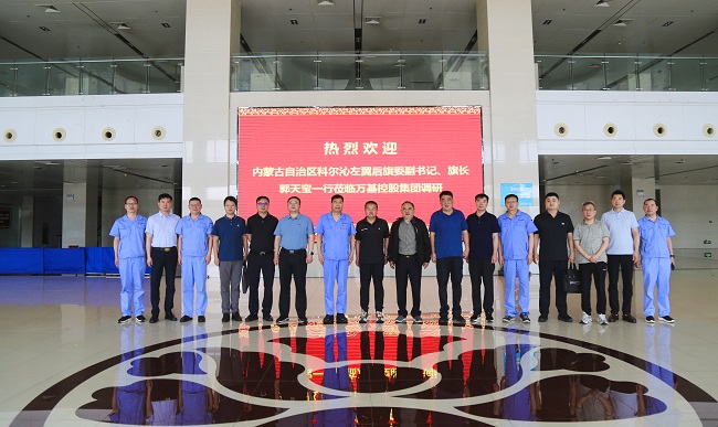 內(nèi)蒙古科爾沁左翼后旗委副書記、旗長郭天寶一行 到萬基控股集團調(diào)研