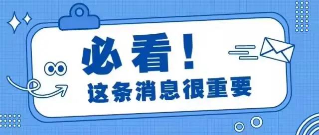 精英招募，等你加入！萬(wàn)基控股集團(tuán)2025年專(zhuān)業(yè)性人才招聘公告